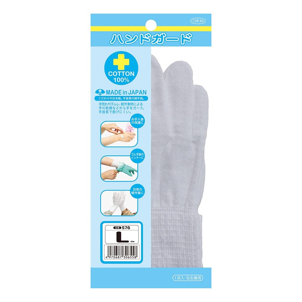 Otafuku Cotton Work Gloves 13-Gauge, Size L, Pack of 3