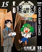 王様の仕立て屋 王様の仕立て屋 1 ~下町テーラー~ (ヤングジャンプコミックス