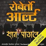 Saat Pagal [Seven Madmen]