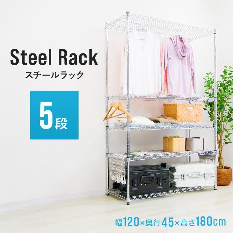 Amazon｜SEIKOH スチールラック 幅120 奥行45 5段 棚 耐荷重375kg
