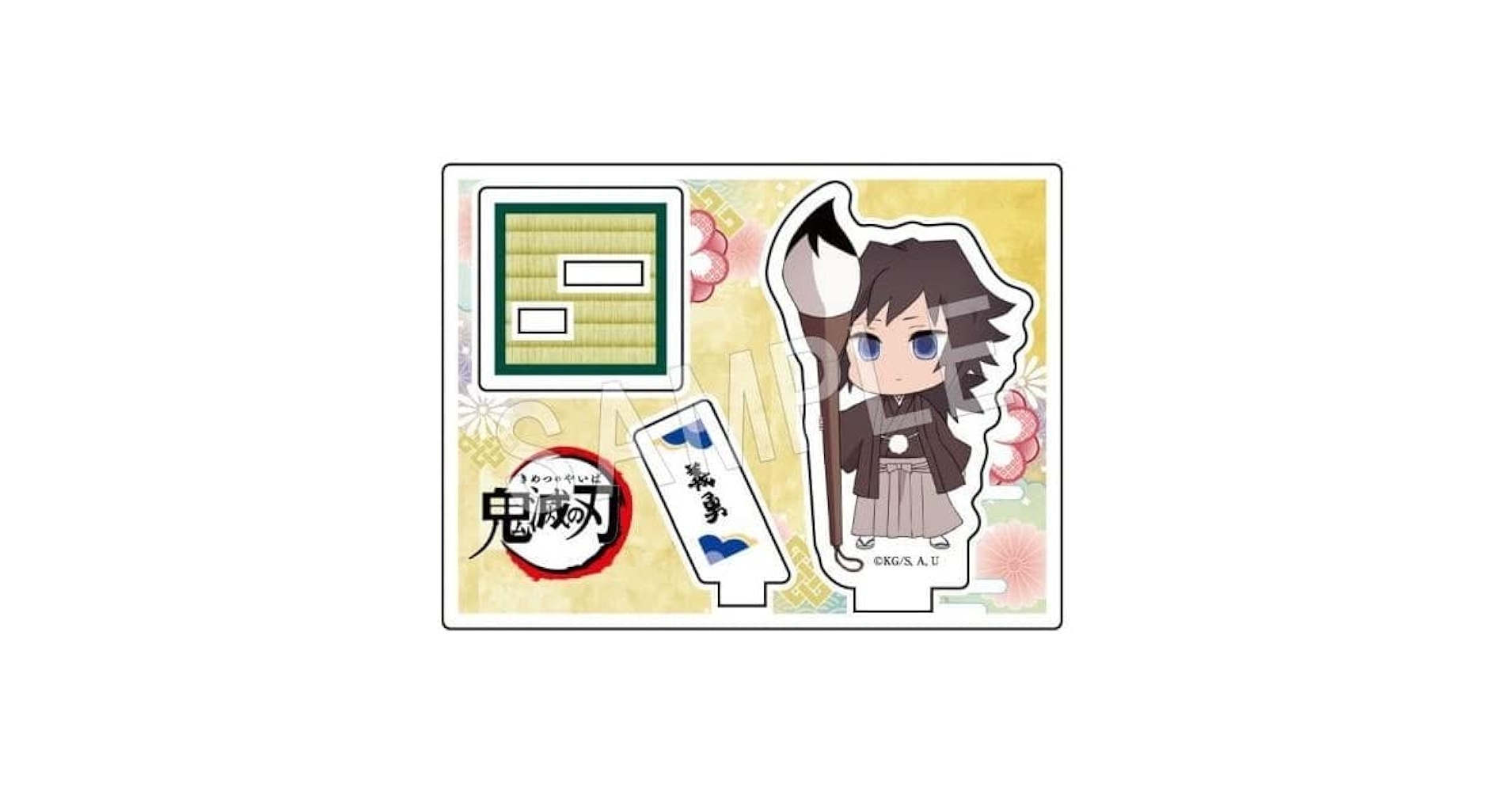 鬼滅の刃 冨岡義勇 アニメイト アクスタ 書初め 鬼滅の刃 冨岡義勇 柱書き下ろしイラスト WEBSHOPくじ D賞