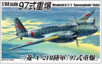 Amazon | 青島文化教材社 1/144 双発小隊シリーズ No.6 日本陸軍 三菱 Amazon | 青島文化教材社 1/144 双発小隊シリーズ No.6 日本陸軍 三菱