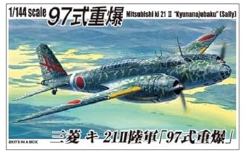 希少　チェコ製（ＭＰＭ）　日本陸軍　三菱97式重爆撃機（キー２１）　プラキット 日本陸軍 Ki-21-Ib 九七式重爆撃機 (プラモデル) - ホビーサーチ