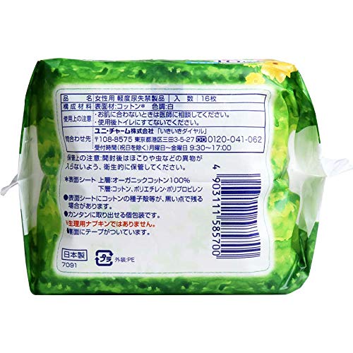 Amazon.co.jp: チャームナップ 吸水さらフィ オーガニックコットン