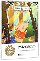 Porky Pig's Spring 7552280824 Book Cover