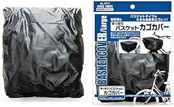 Amazon ゆったり バスケット カゴカバー 色指定不可 株式会社ミツキ 自転車カバー