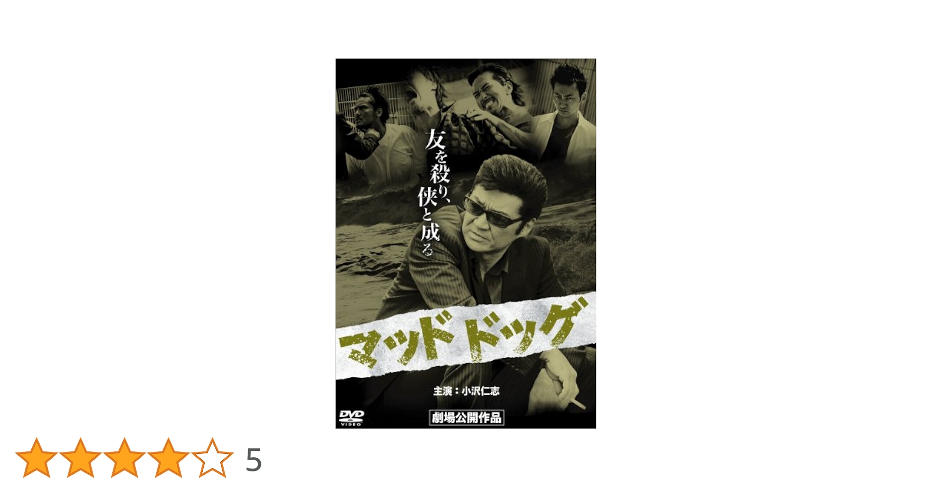 マッド・ドッグ～失われた愛を求めて　全巻セット DVD Amazon.co.jp: 韓国ドラマ【マッド・ドッグ～失われた愛を求めて