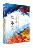 For Paradise 7550010536 Book Cover