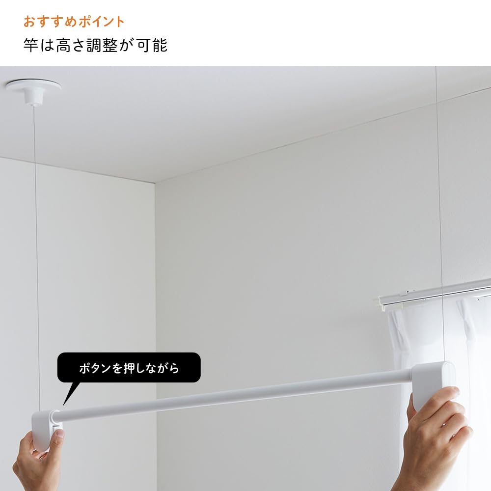 BELLE MAISON(ベルメゾン) 天井吊り物干し エア干し 室内物干し 日本製