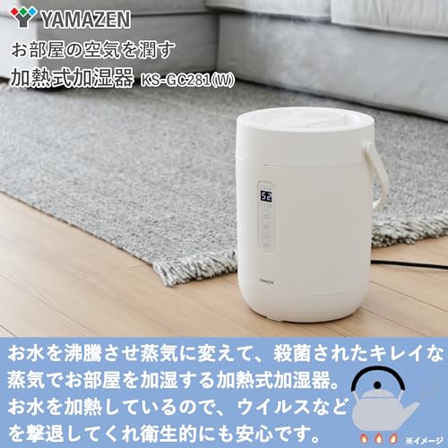 [山善] 加湿器 加熱式 スチーム式 上から給水 お手入れ簡単 (木造~8.5畳 / プレハブ洋室~14畳) タイマー付 加湿量3段階調整 急速モード搭載 ホワイト KS-GC281(W)