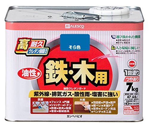 カンペハピオ ペンキ 塗料 油性 つやあり 高耐久 ウレタン樹脂 鉄 木部用 さび止め剤入り ウレタンガード そら色 7kg 油性塗料 日本製 00037640483070