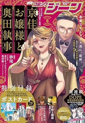 春園ショウ先生『佐々木と宮野⑩』『平野と鍵浦⑤』公式同人誌付き特装版2冊セット！ 佐々木と宮野 10 公式同人誌付き特装版」春園ショウ [MFC ジーン