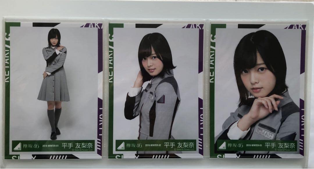 Amazon.co.jp: 欅坂46 櫻坂46 平手友梨奈 語るなら未来を コンプ 生 
