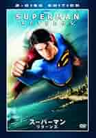 スーパーマン・リターンズ（1枚組） DVD Amazon.co.jp: スーパーマン リターンズ(1枚組) [DVD