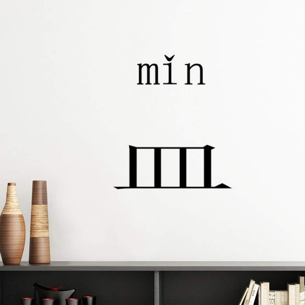 Sticker mural rose amovible silhouette Min chinois 60cm pour relooker un mur blanc