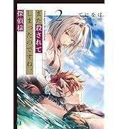 Amazon.co.jp: ようこそ実力至上主義の教室へ 3年生編1 (MF文庫J