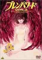 ブレンパワード Vol.6 [DVD] wwzq1cm 51RAECXH04L._AC_SY200_QL15_.jpg