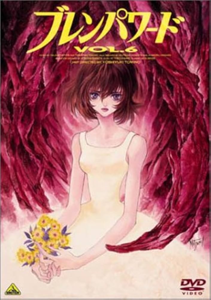 ブレンパワード Vol.6 [DVD] wwzq1cm Amazon.co.jp: ブレンパワード Vol.6 [DVD] : 白鳥哲, 村田秋乃