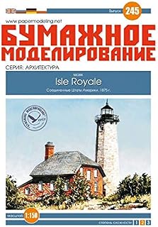 OREL 245 Isle Royale Lighthouse (Menagerie Island Light), USA, 1875, 1/150 Paper Model Kit, Architecture