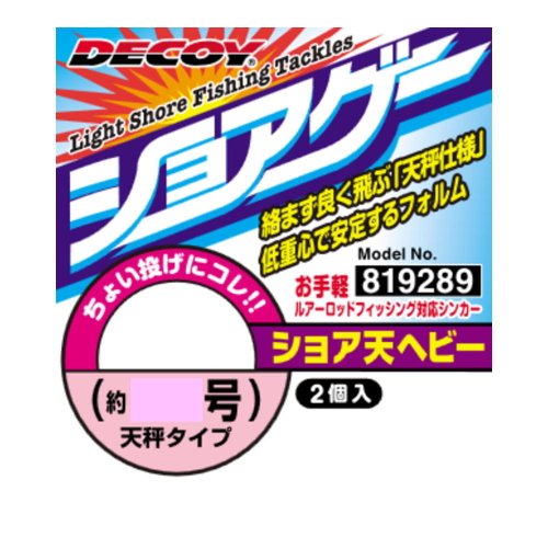 Katsuichi SG-25 Shore Game, Shore Heavy, 0.5 oz (14 g)