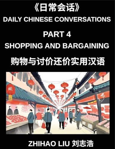 Daily Chinese Conversations (Part 4)- Shopping and Bargaining in Mandarin Chinese, Real-Life Dialogues for Markets, Stores, Prices, and Negotiation Skills (HSK Beginner to Intermediate)