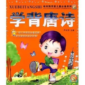 Paperback Tang scholars(Chinese Edition) [Chinese] Book