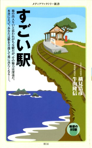 Amazon.co.jp: 横見 浩彦: 本、バイオグラフィー、最新アップデート