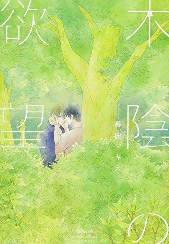 暮田 マキネ　ほか Amazon.com: 暮田 マキネ: books, biography, latest update