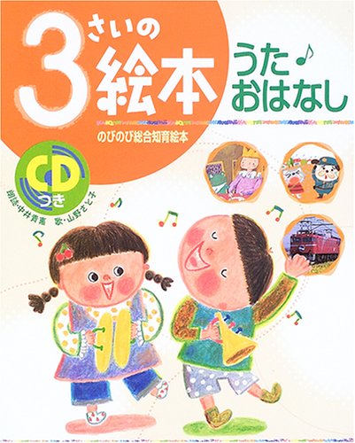 3????? ??·???? (??????????) 4591092356 Book Cover
