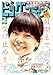 ビッグコミック増刊 2024年3月増刊号(2024年2月17日発売) [雑誌]