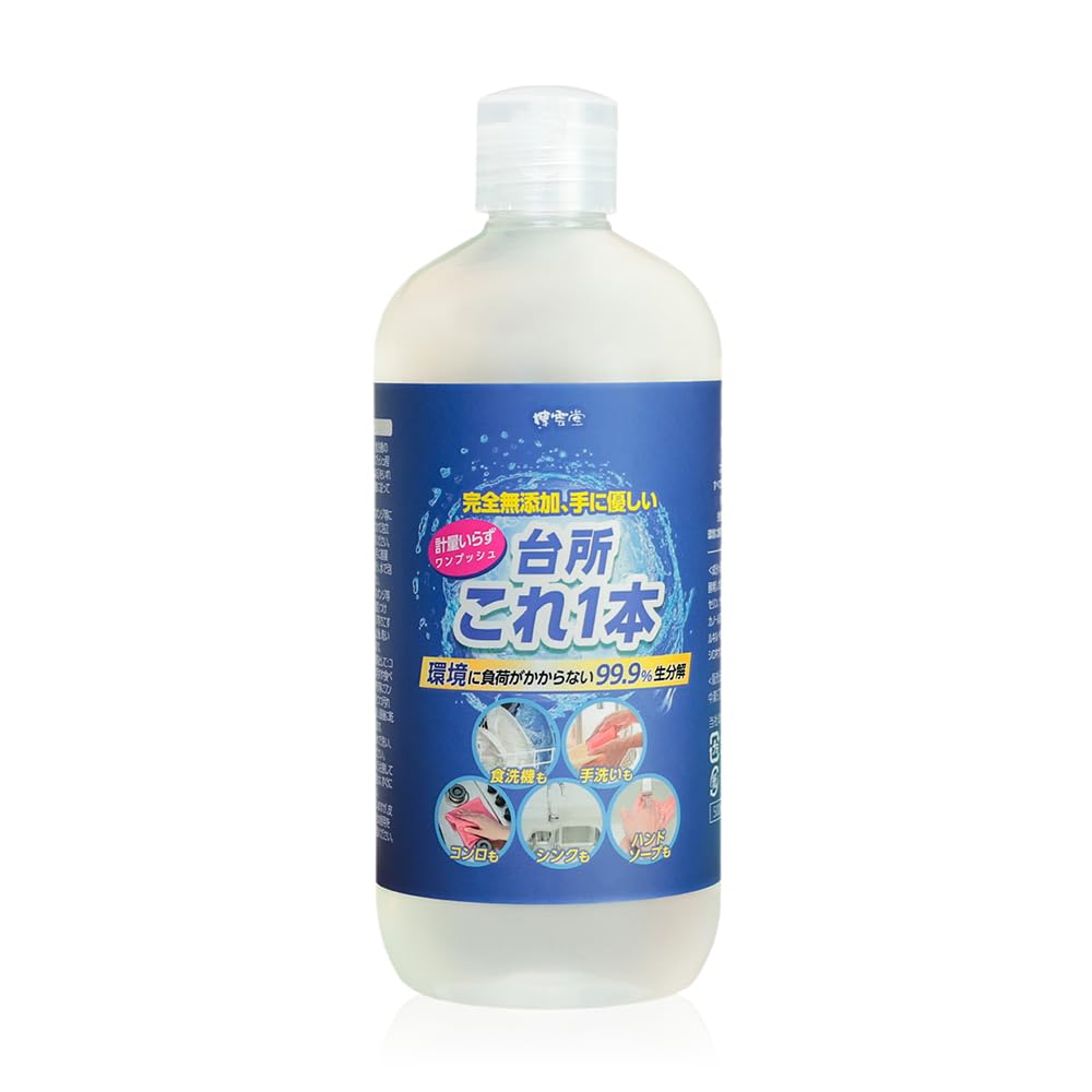 博雲堂 台所これ一本 台所用洗剤