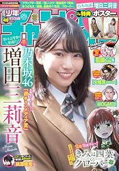 週刊少年チャンピオン2025年42号 [雑誌] | 渡辺航, こうし, 漆原侑来