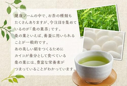 NICHIGA 純国産 桑の葉茶 110g