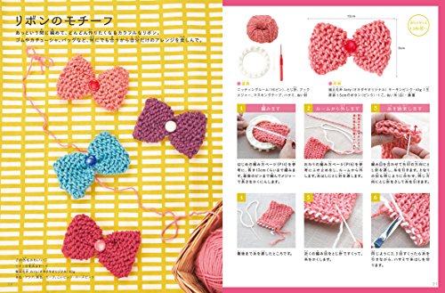 学研ステイフル『ニッティングルームスターターキット』