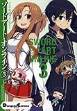 4コマ公式アンソロジー・ソードアート・オンライン コミック 1-3巻セット [－]