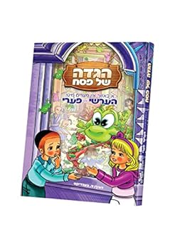 Hardcover Haggadah Hershi And Peri Visit Mitsrayim (Yiddish) Book