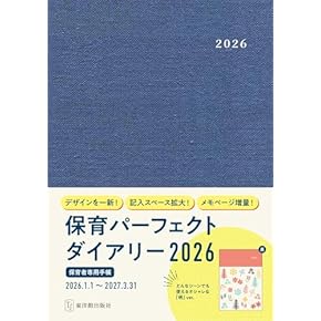 保育・教育専門書セット 保育・教育専門書セット