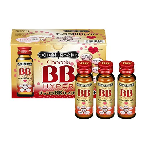 チョコラBB ハイパー 50mL×10本 [指定医薬部外品]
