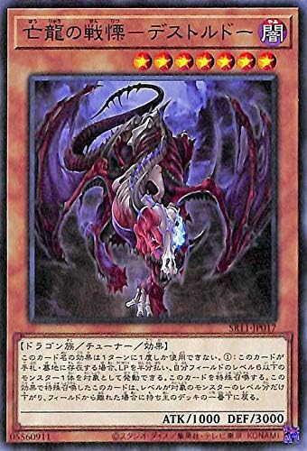 Amazon Co Jp 遊戯王カード 亡龍の戦慄 デストルドー ノーマル ドラグニティ ドライブ Sr11 チューナー 効果モンスター 闇属性 ドラゴン族 ノーマル ホビー 通販