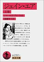 ブロンテ全集　全12巻(第11巻がありません) 11巻セット　岩波書店 岩波書店