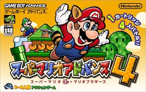 Amazon Com Super Mario Advance 4 Gameboy Advance Japanese Version Video Games