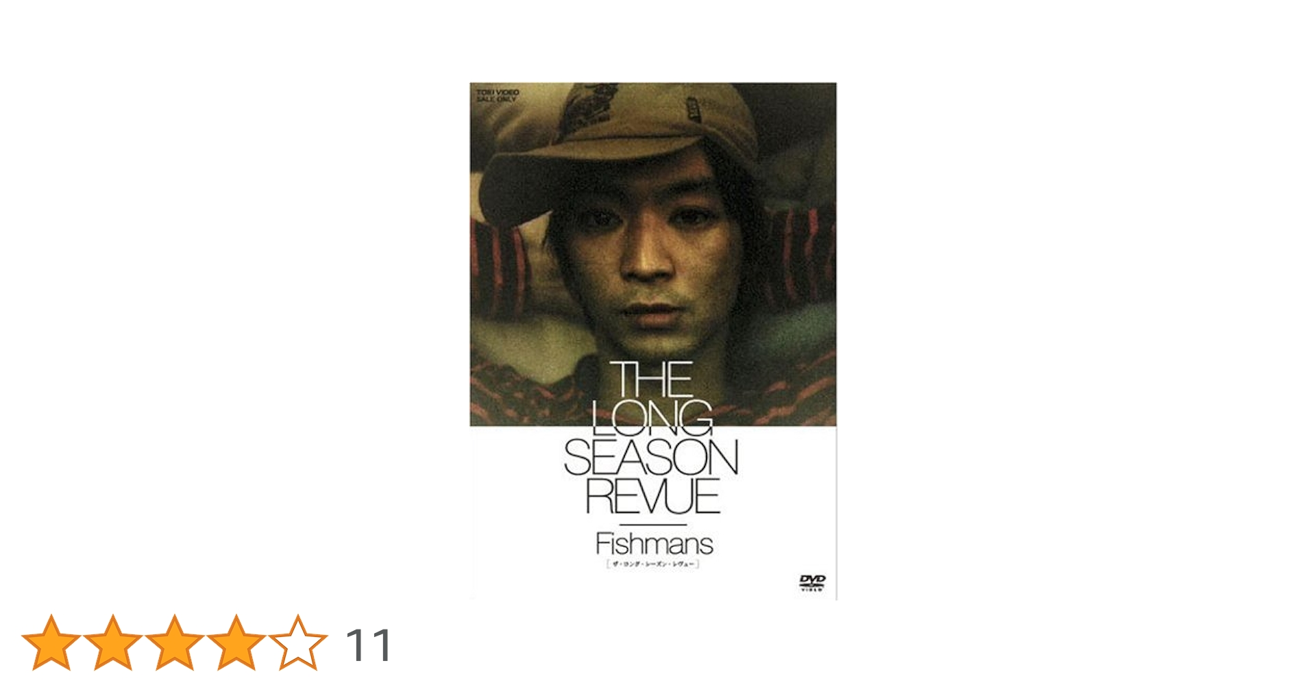 Amazon.co.jp: THE LONG SEASON REVUE [DVD] : フィッシュマンズ