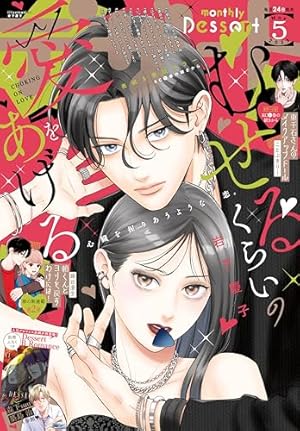 マーガレット2013年18号 Amazon.co.jp: マーガレット 2024年13号 eBook : マーガレット