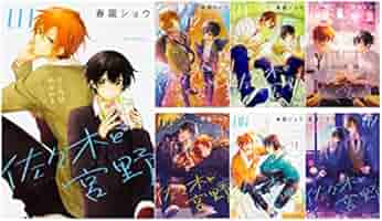 Amazon.co.jp: 佐々木と宮野 1-7巻セット (ジーンピクシブ