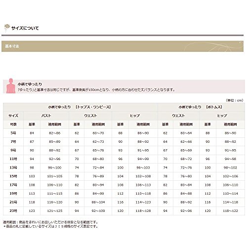 ソワール ベニール（東京ソワール） テーラーカラーブラックフォーマルアンサンブル(1503473-9号) 7枚目