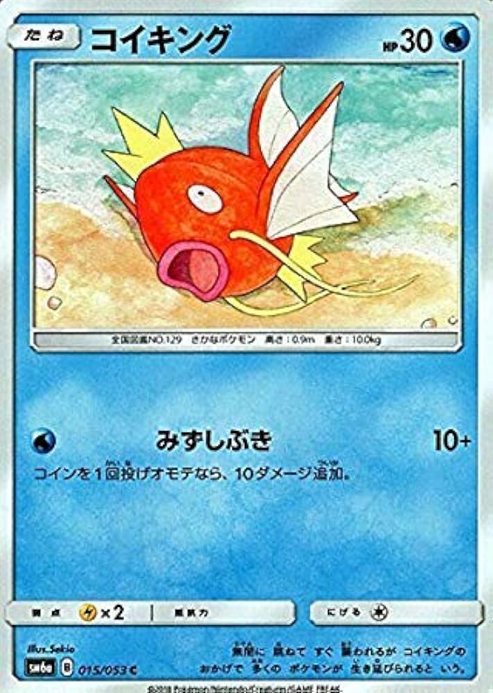ポケモンカード　classic クラシック　コイキング　20枚セット ポケモンカードclassic コイキング ギャラドス 進化ライン 2枚