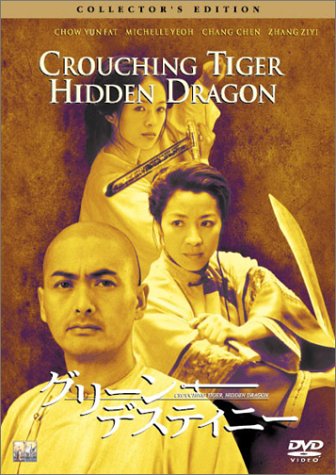 グリーン・デスティニー 電視版(4) [VHS] cm3dmju 516LwOECCQL._AC_SY200_QL15_.jpg