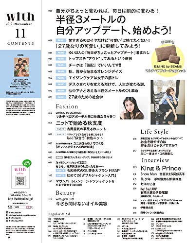 with 2019年11月号 商品画像