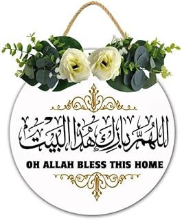 Islamic Welcome Sign Allah Bless This Home Door Hanger Ramadan Kareem Decorative Wooden Plaque 12x12 Inch Ramadan blessing Sign for Front Porch Muslim Housewarming Gift Arabic Wedding Gift