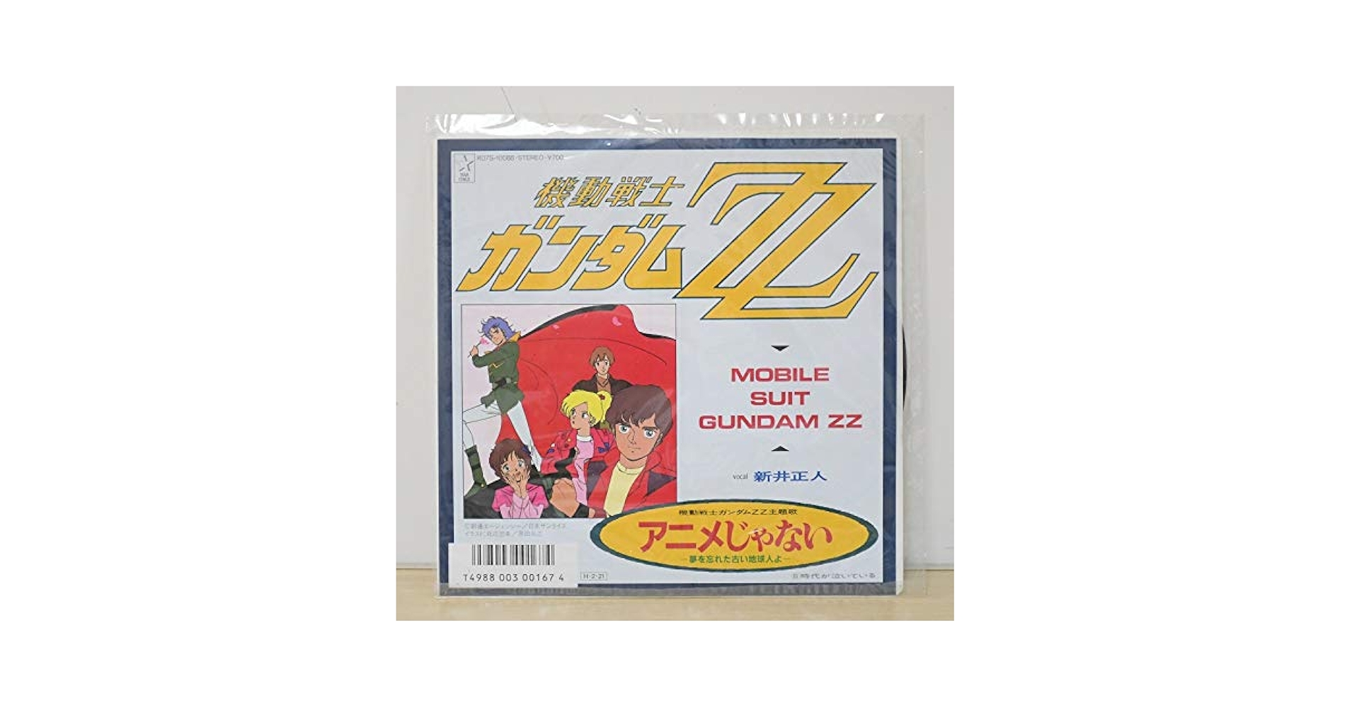 機動戦士　ガンダム　レコード Amazon.co.jp: 機動戦士ガンダムZZ～アニメじゃない[EPレコード